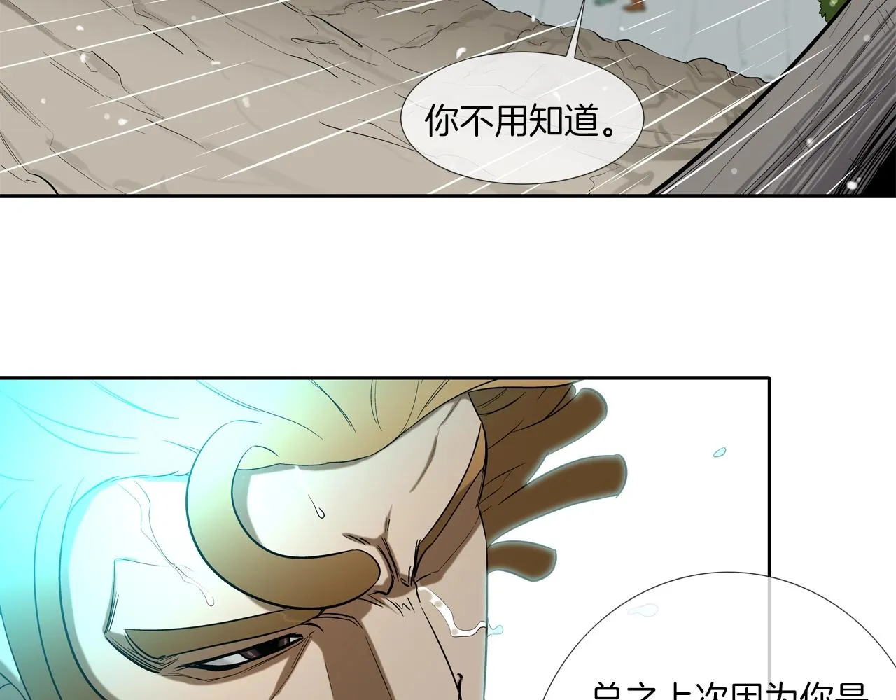 第34话 一月6万 第43页