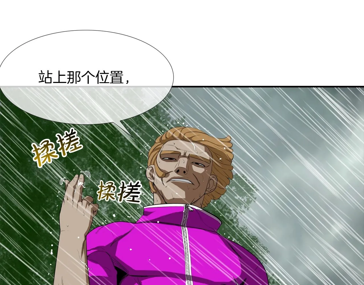 第34话 一月6万 第47页