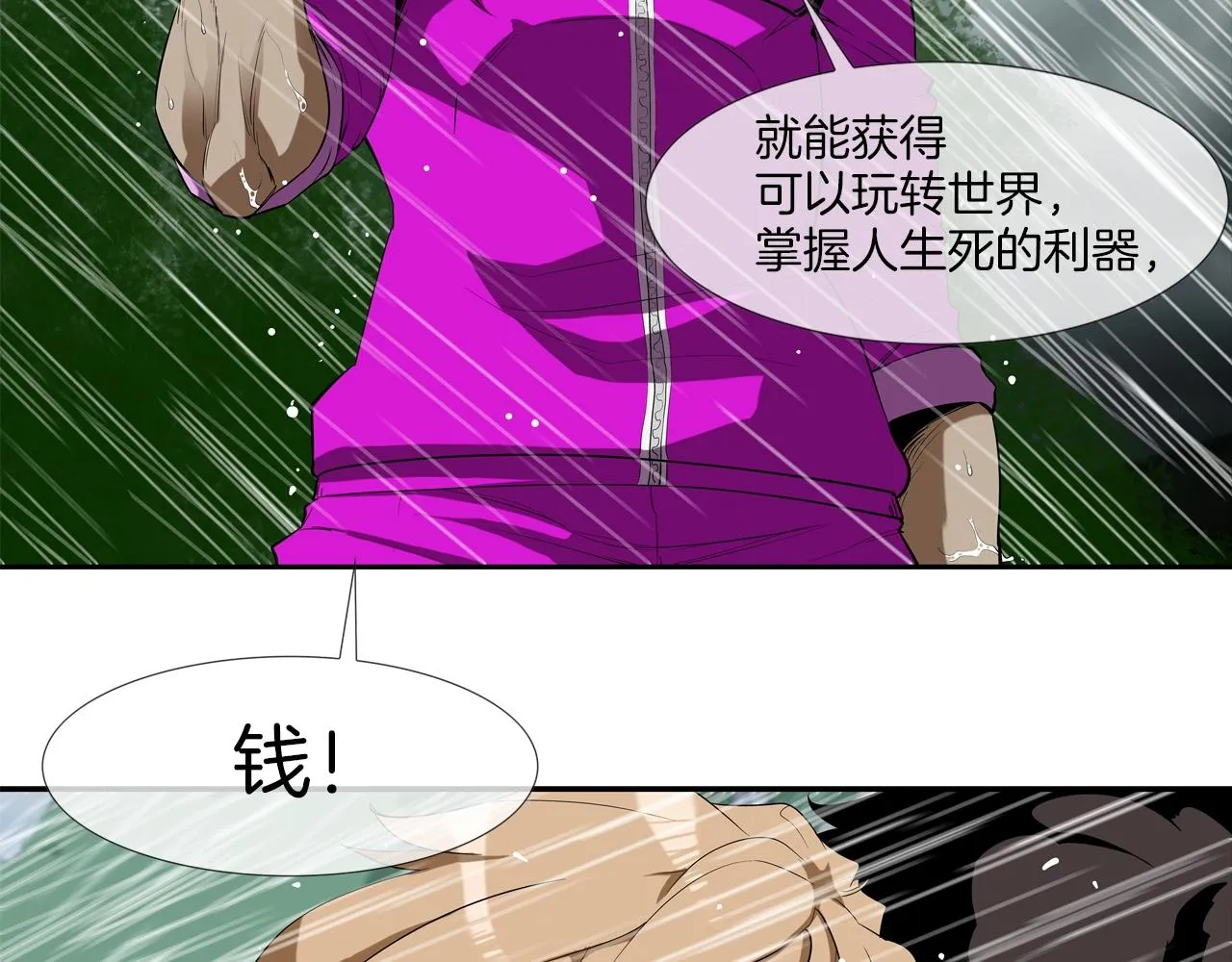 第34话 一月6万 第48页