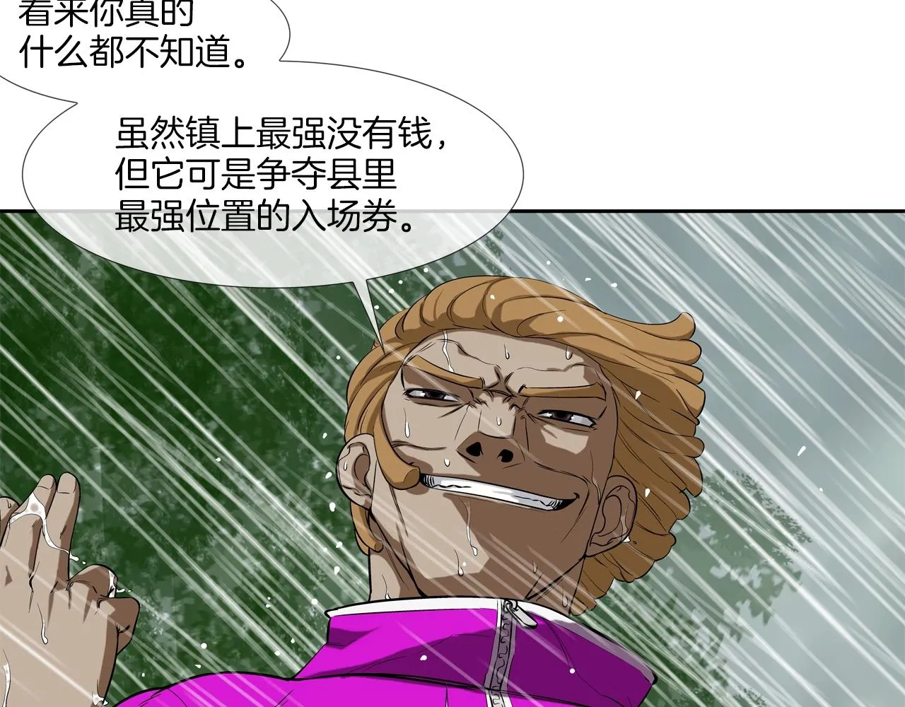 第34话 一月6万 第50页