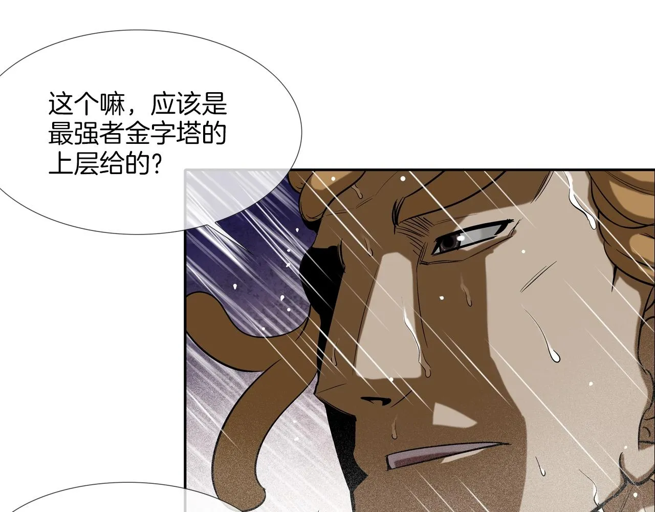 第34话 一月6万 第54页