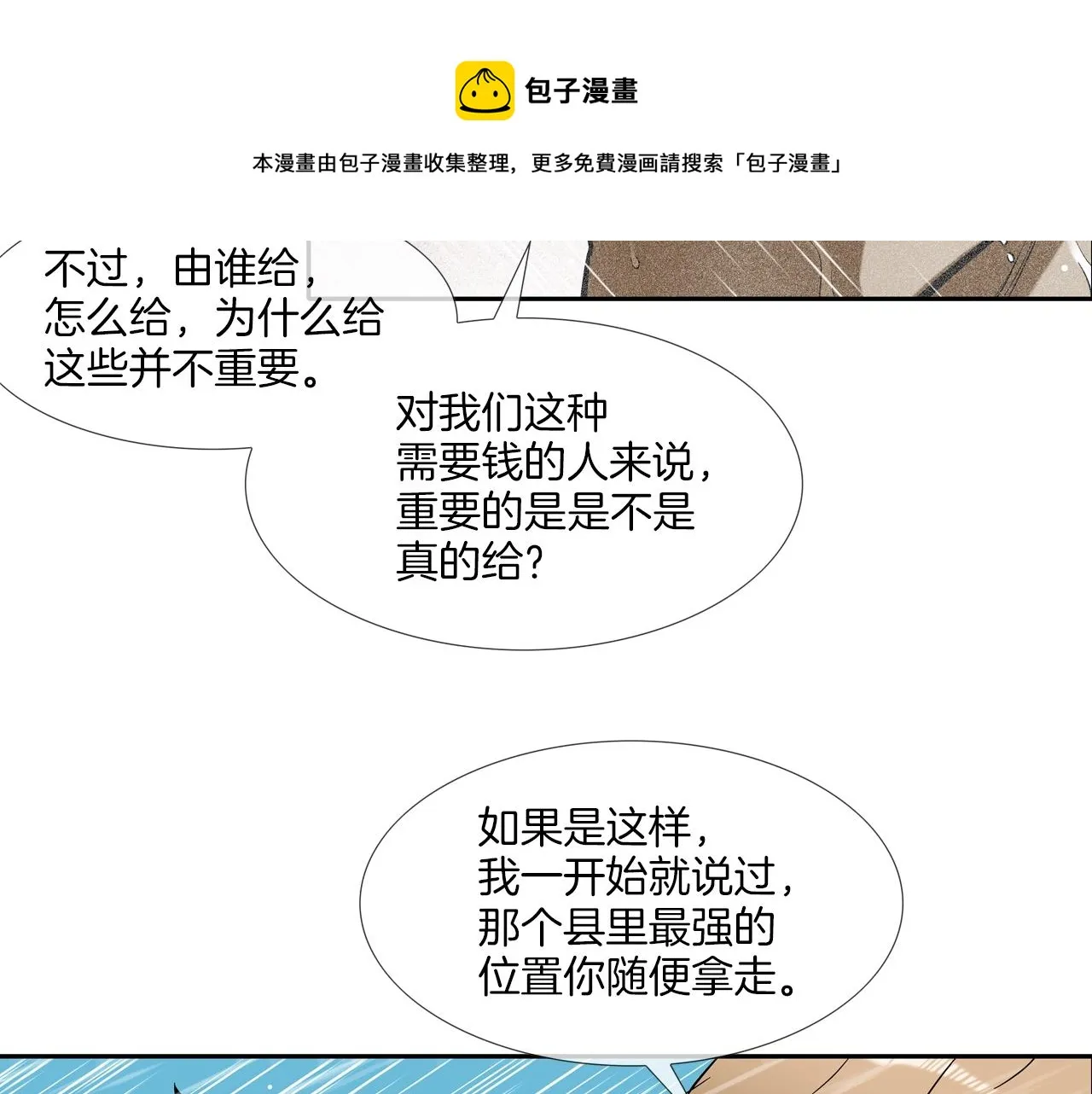 第34话 一月6万 第55页
