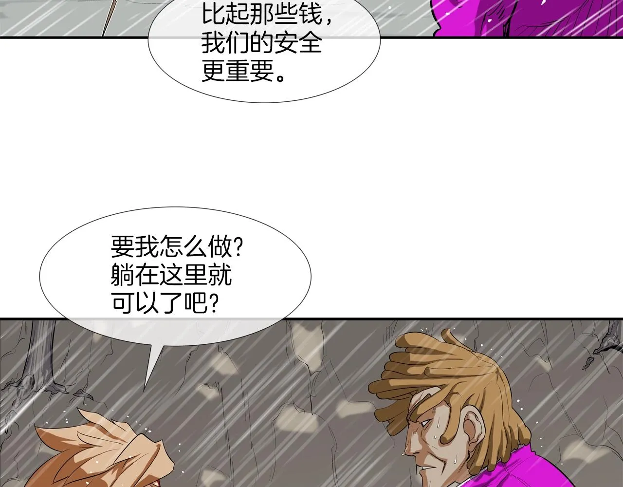 第34话 一月6万 第64页