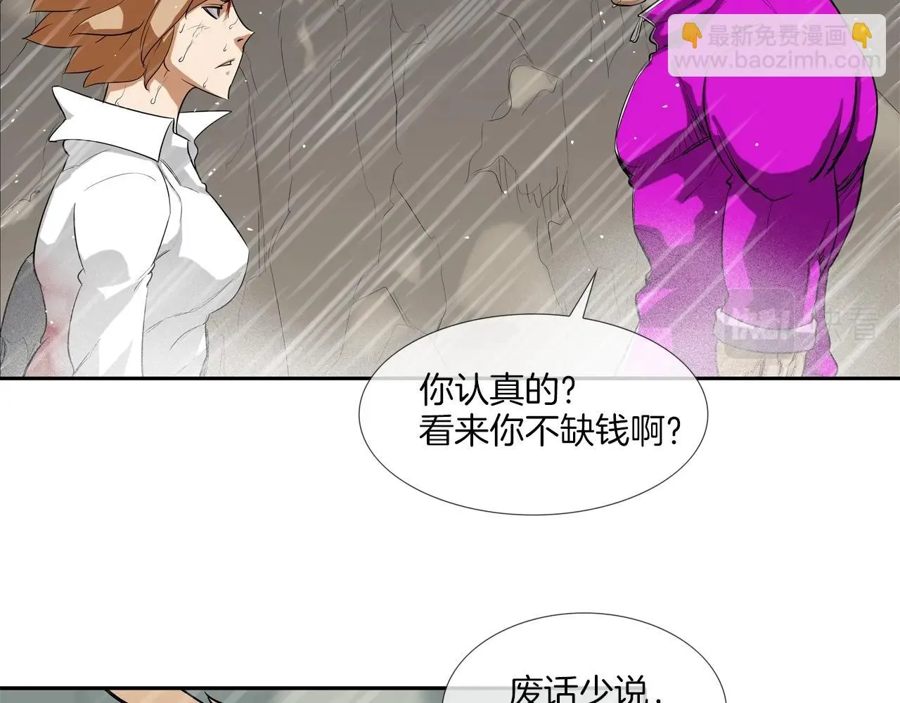 第34话 一月6万 第65页