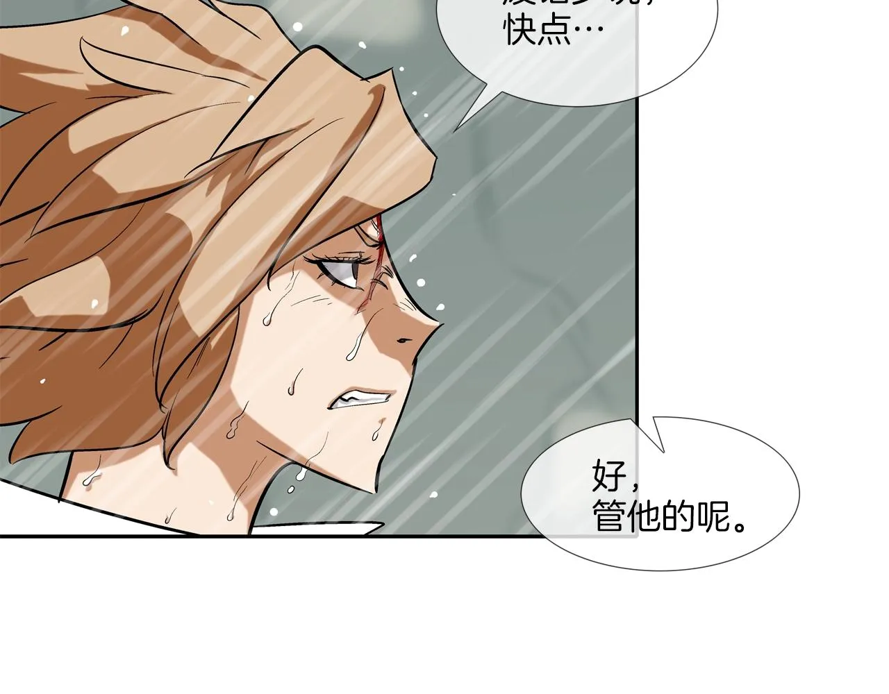 第34话 一月6万 第66页