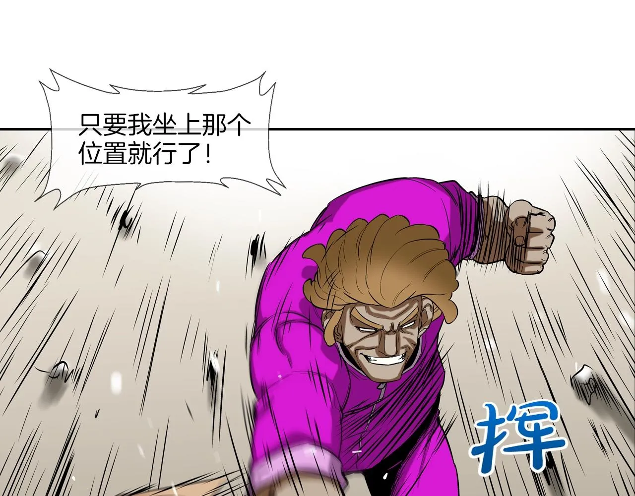 第34话 一月6万 第67页