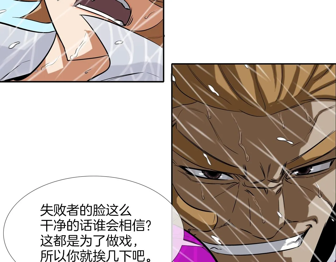 第34话 一月6万 第70页