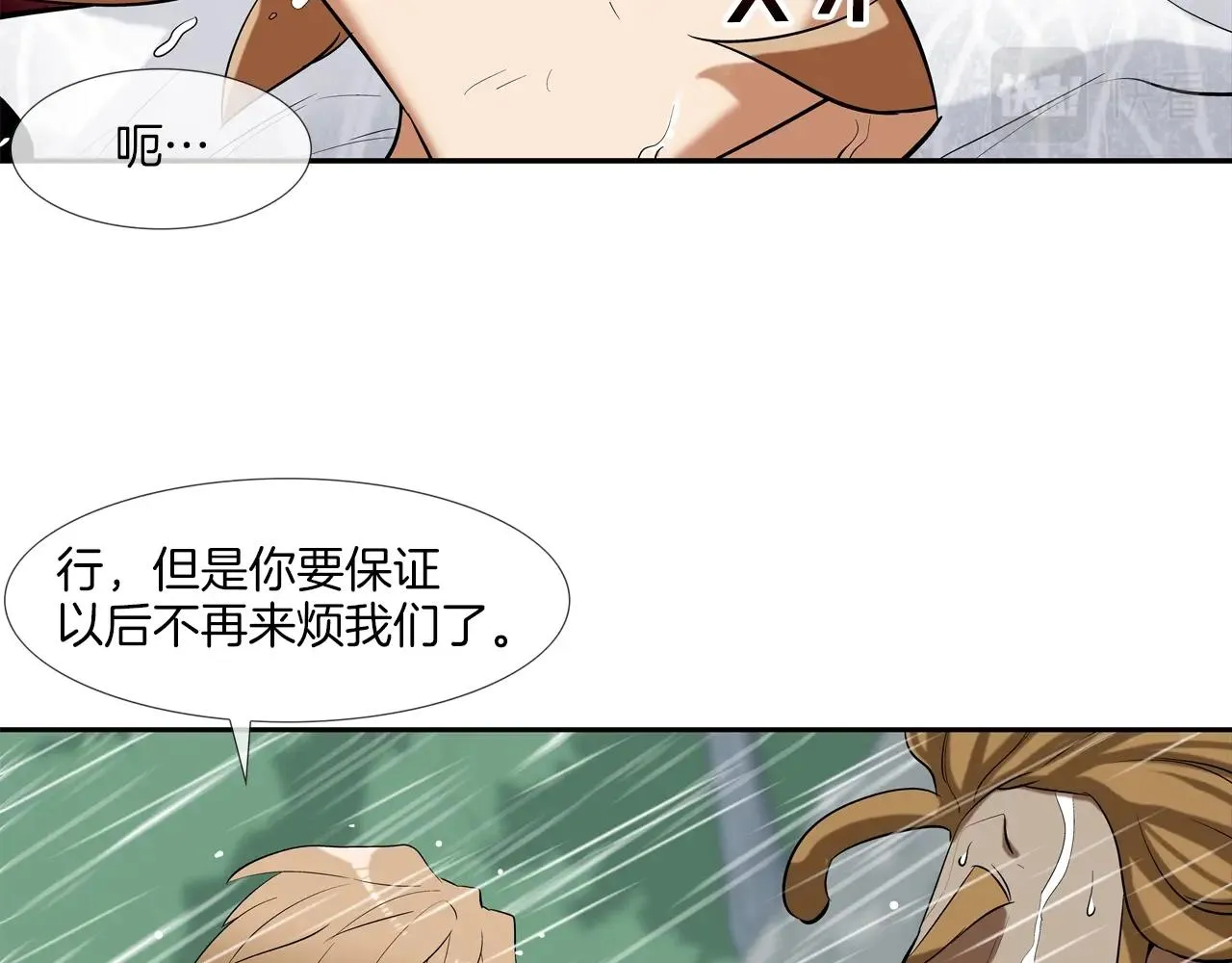 第34话 一月6万 第72页