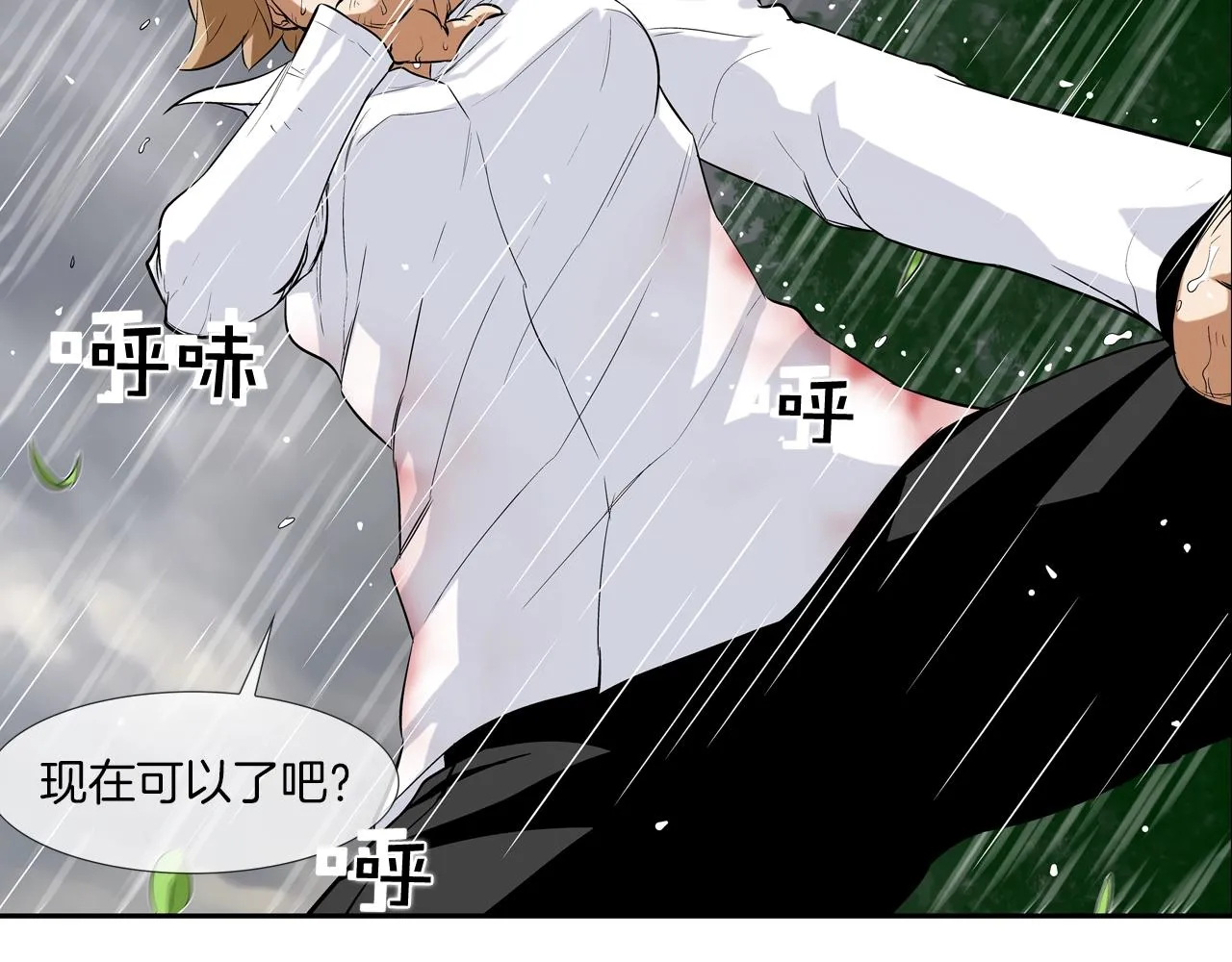 第34话 一月6万 第78页