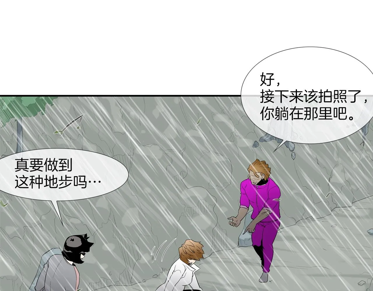 第34话 一月6万 第79页