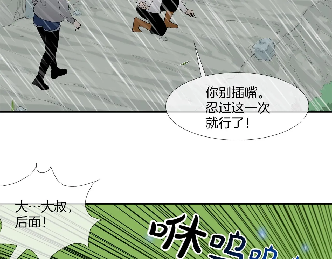 第34话 一月6万 第80页