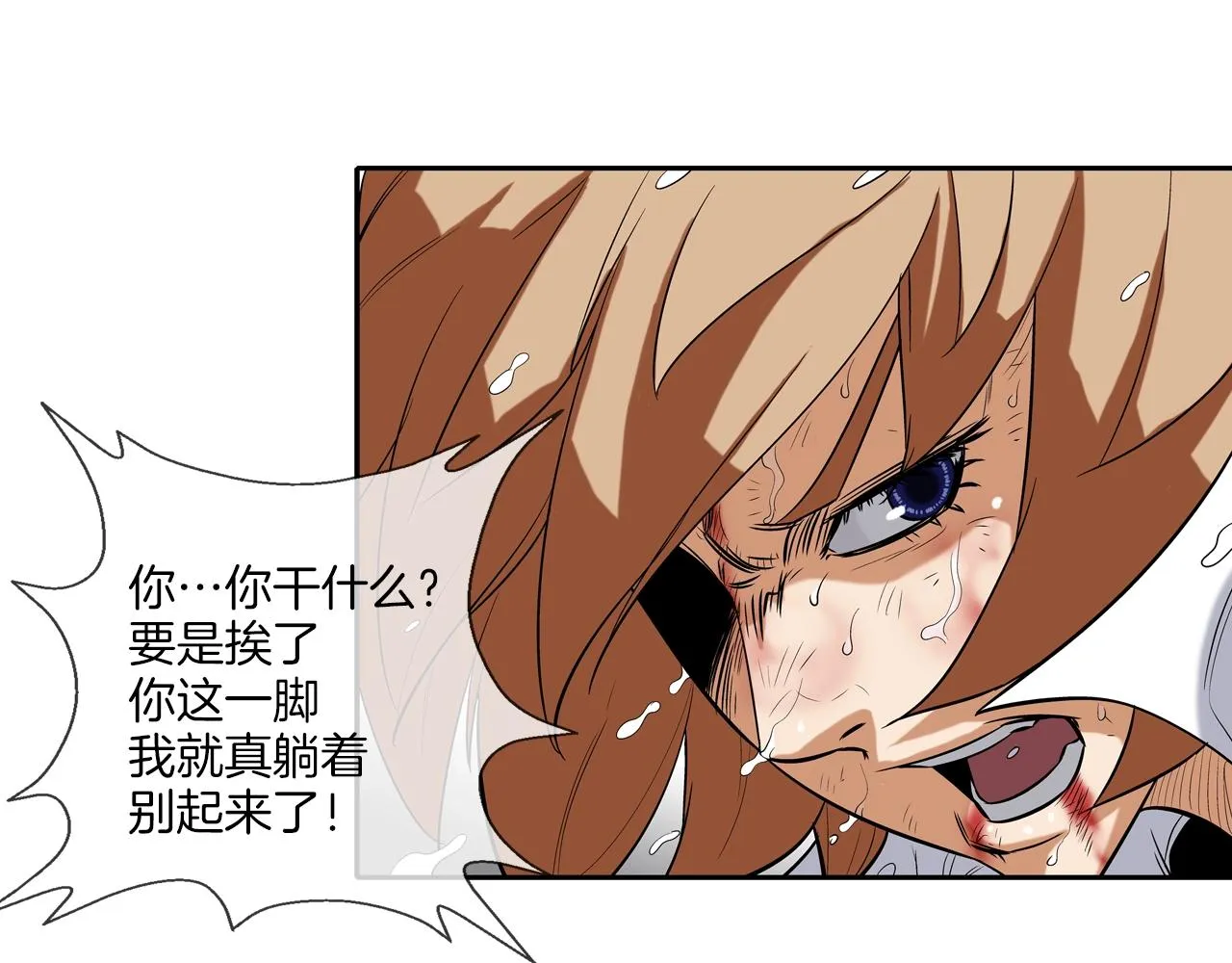第34话 一月6万 第84页