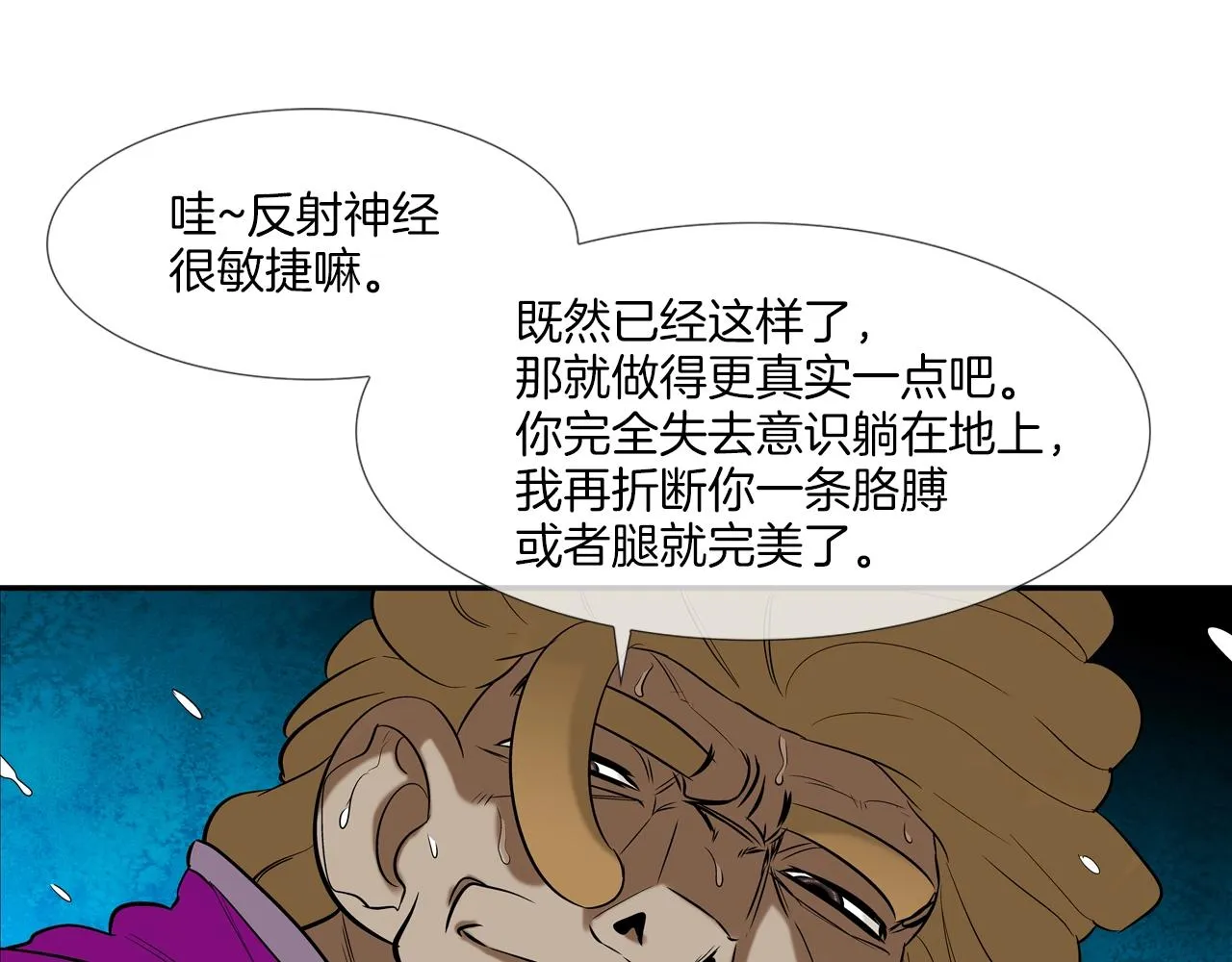 第34话 一月6万 第85页
