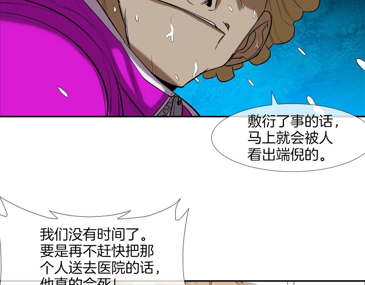 第34话 一月6万 第86页
