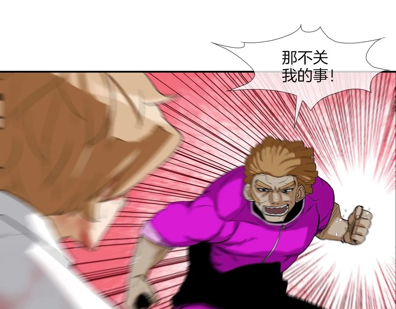 第34话 一月6万 第88页