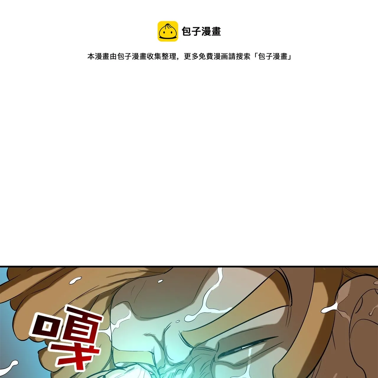第35话 战略 第1页