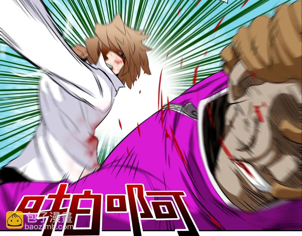 第35话 战略 第3页