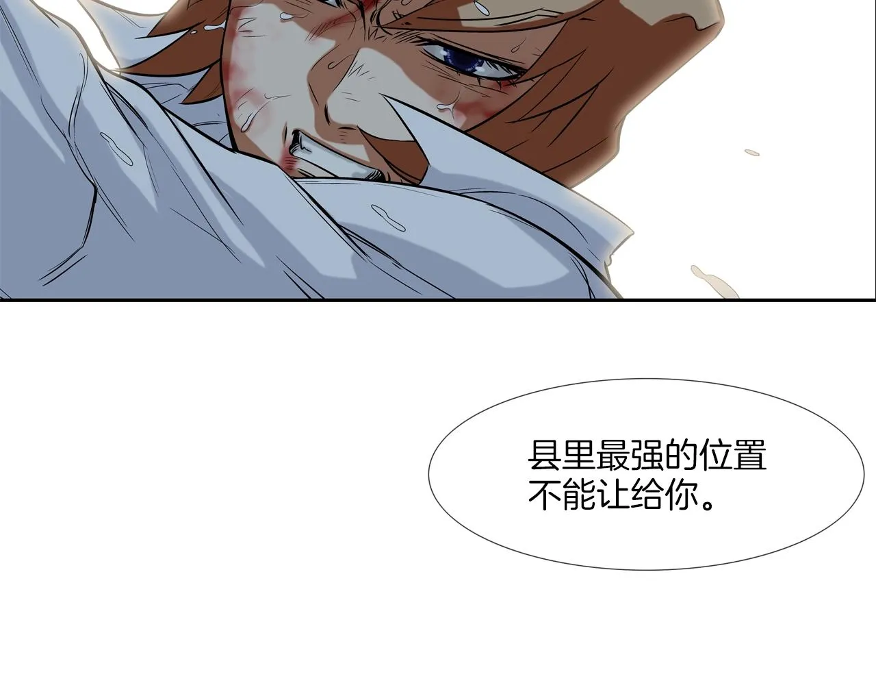 第35话 战略 第5页