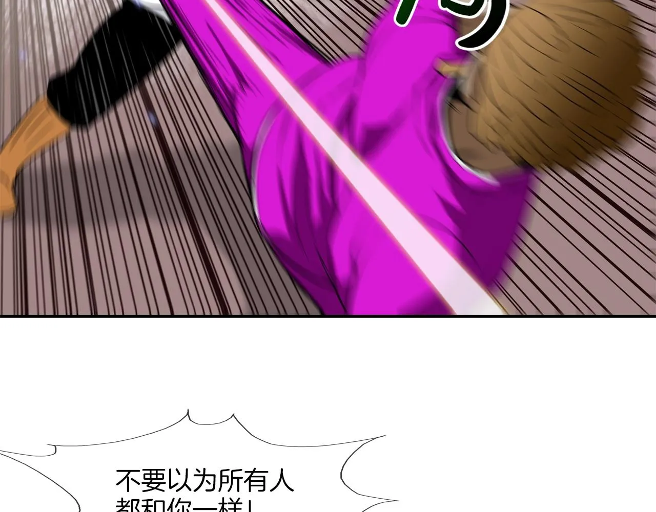 第35话 战略 第13页