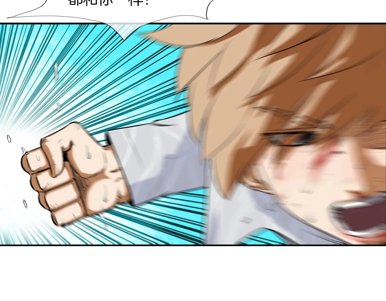 第35话 战略 第14页