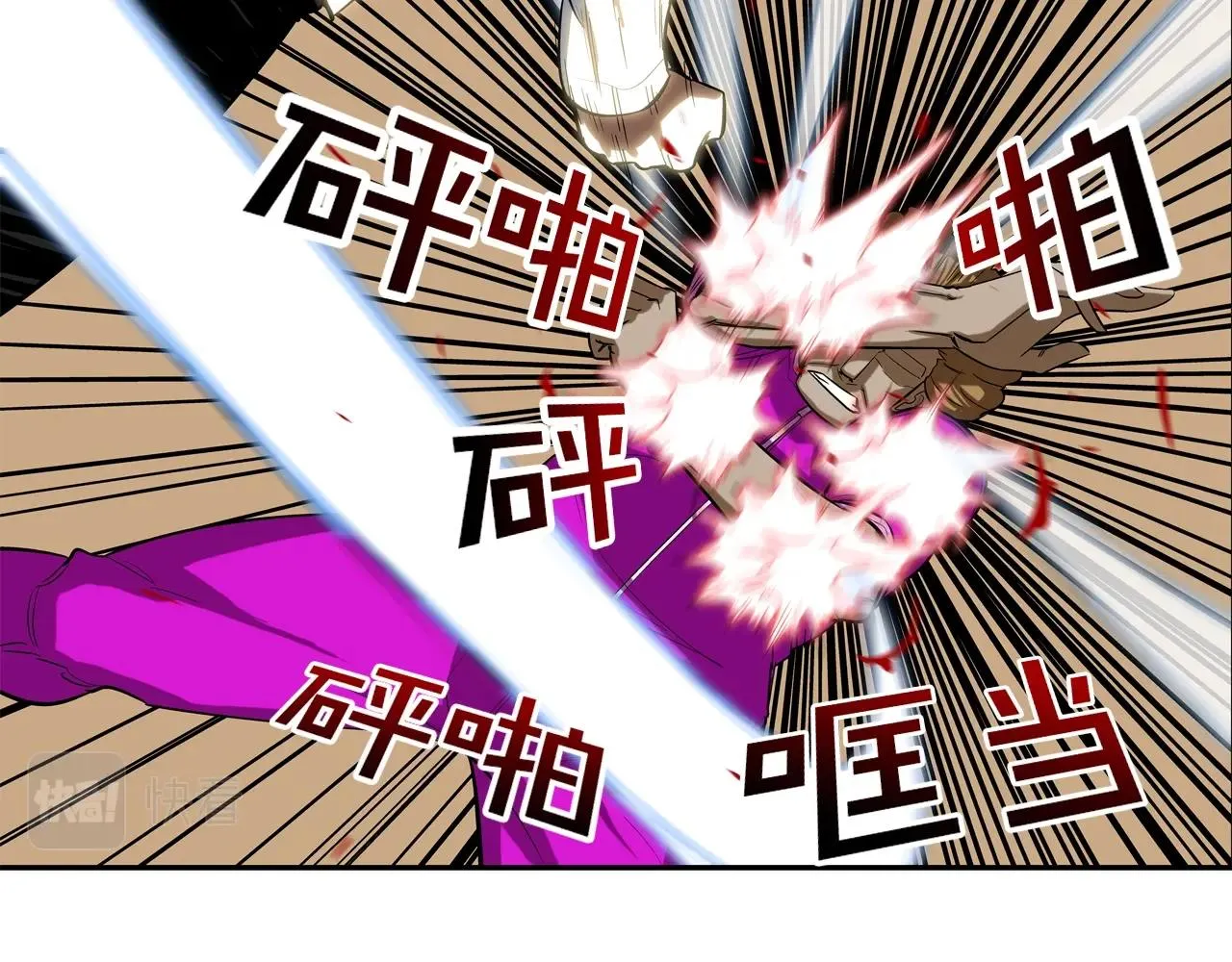 第35话 战略 第16页