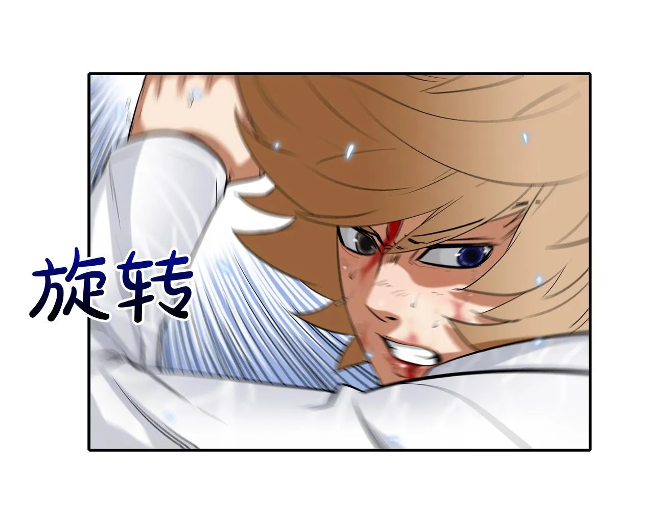 第35话 战略 第18页
