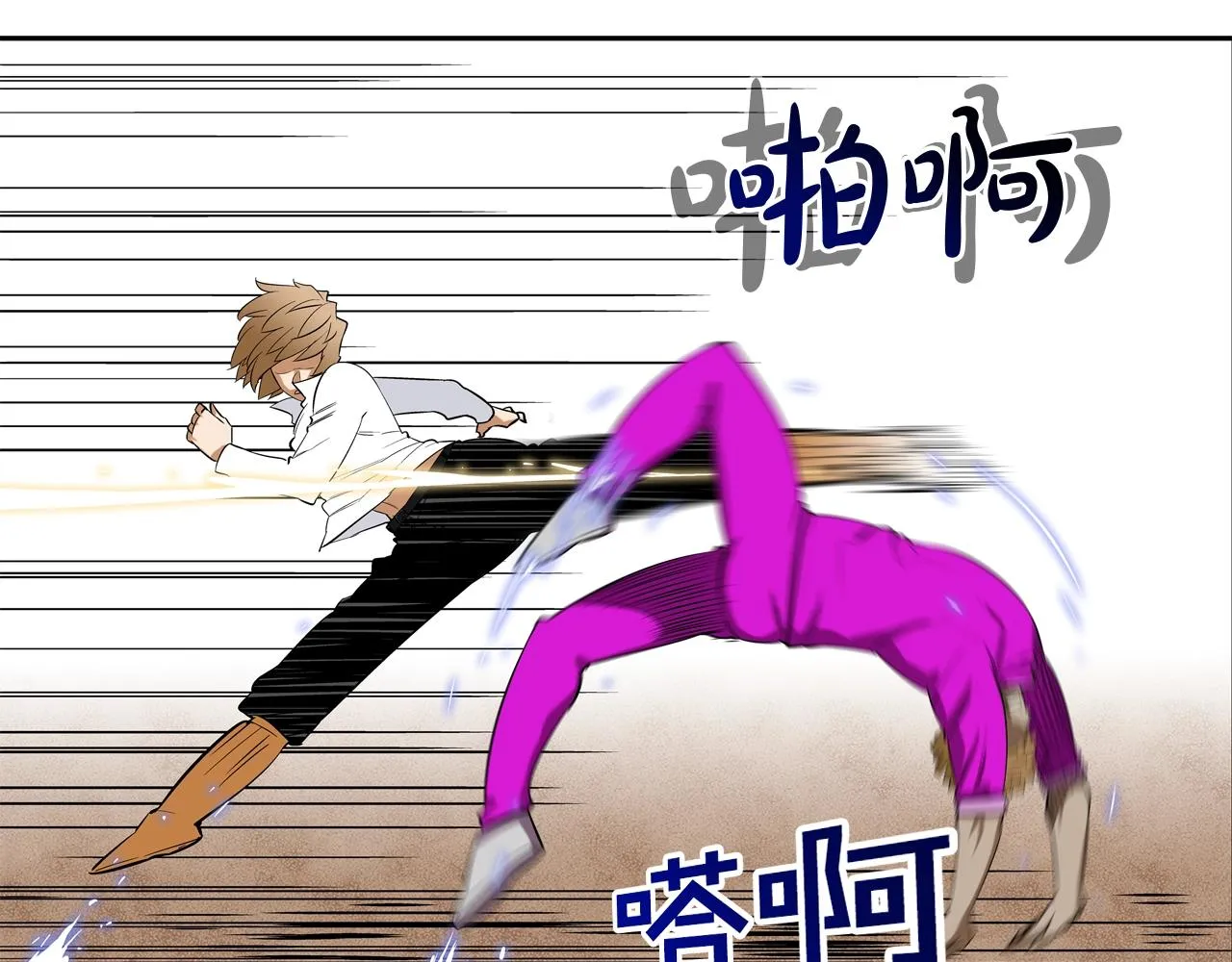 第35话 战略 第19页