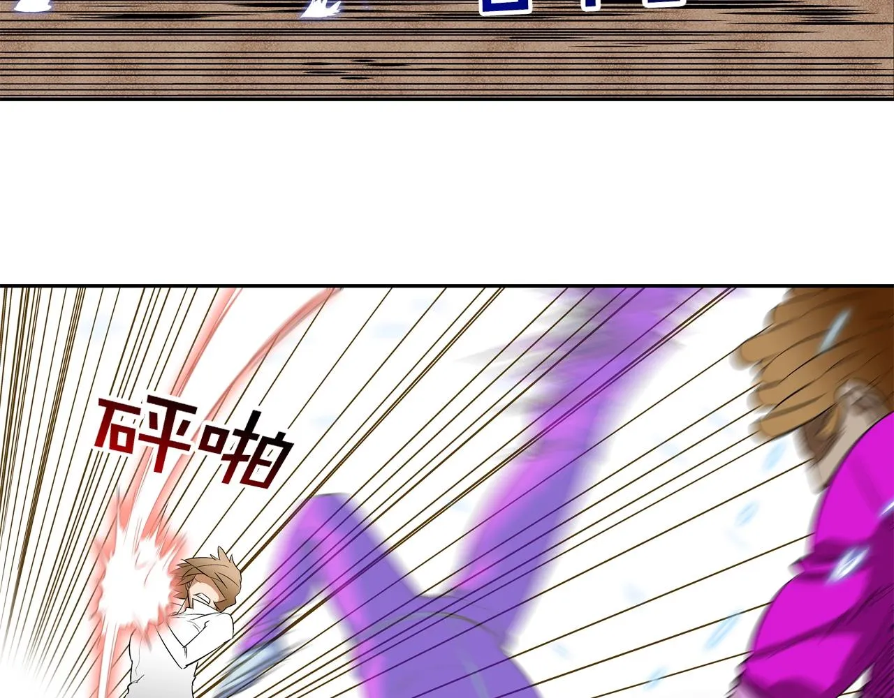 第35话 战略 第20页