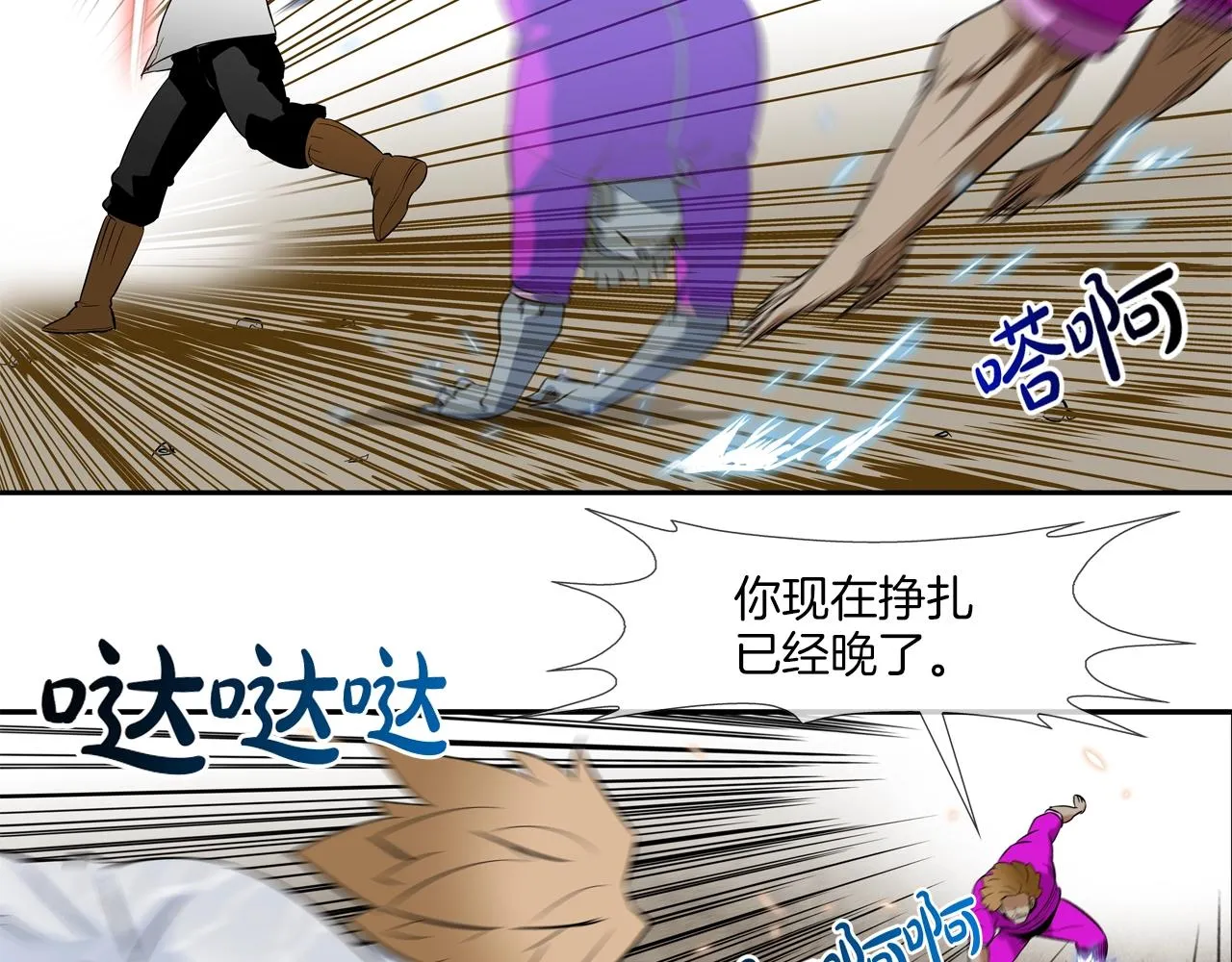 第35话 战略 第21页