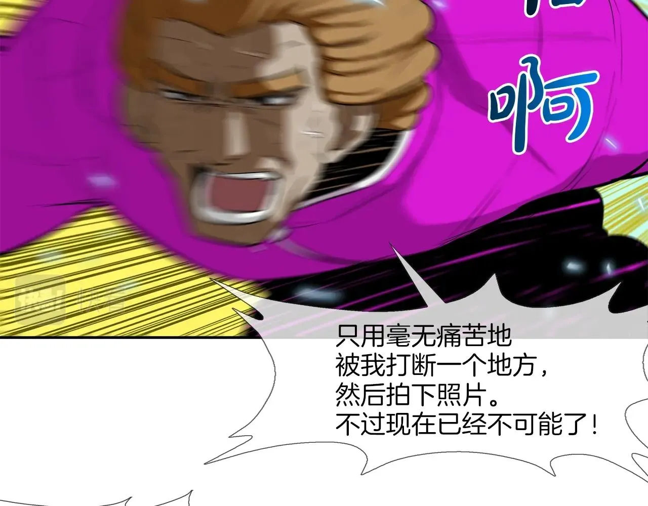 第35话 战略 第23页