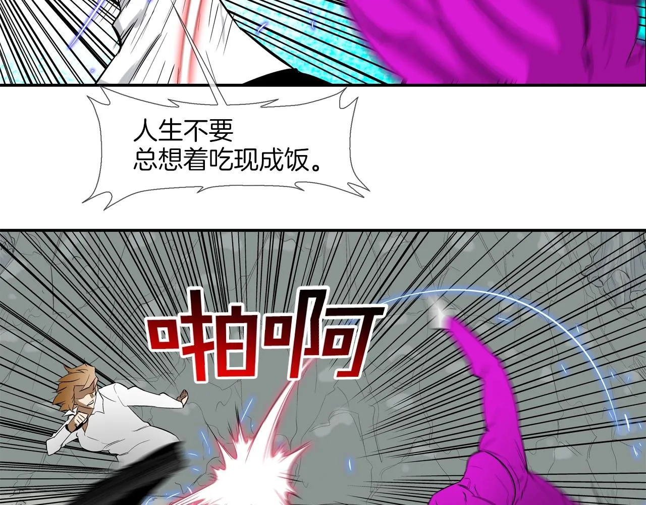 第35话 战略 第25页