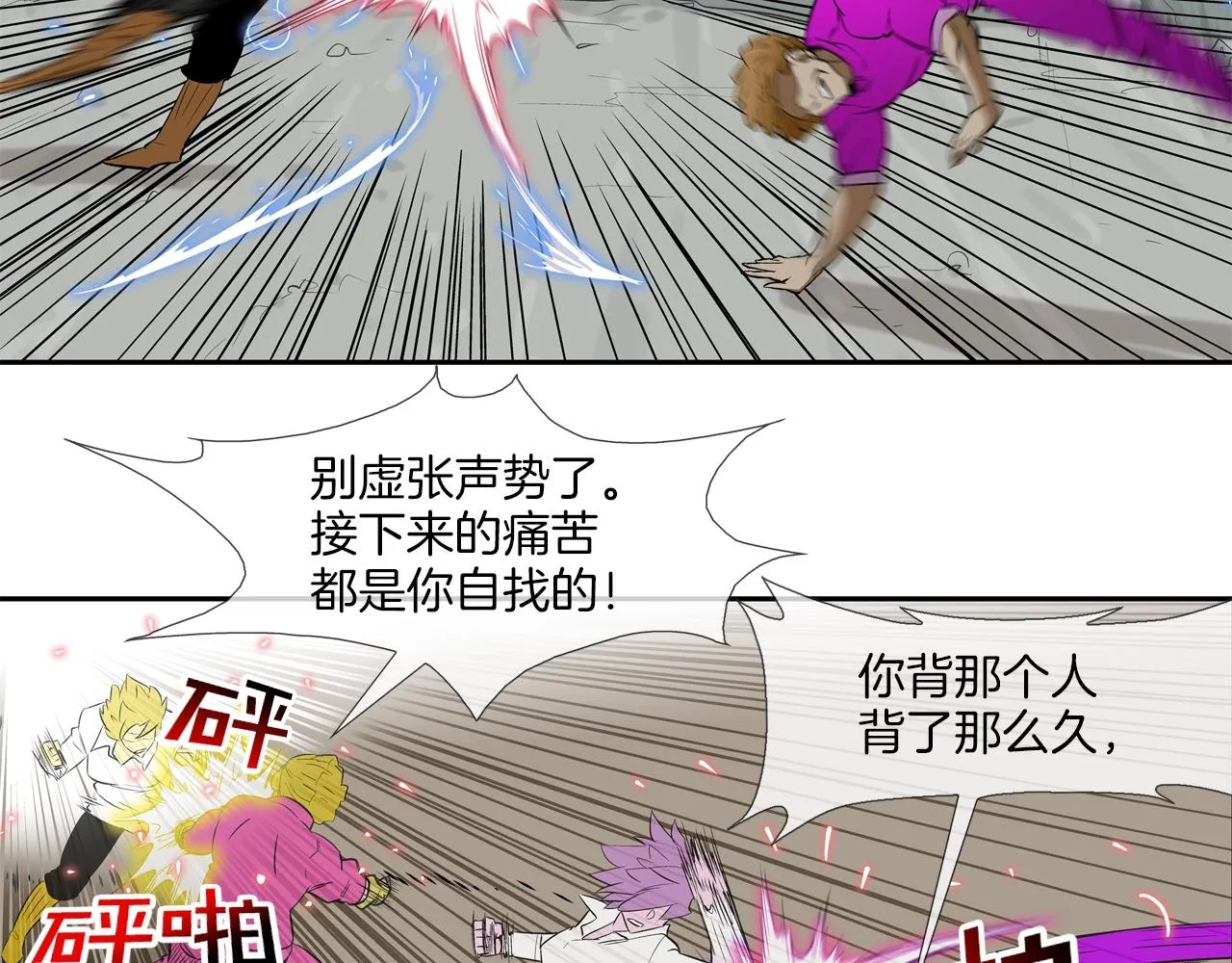 第35话 战略 第26页