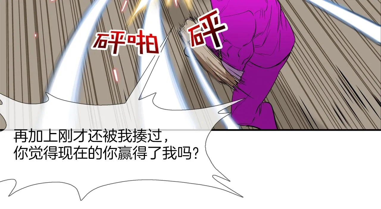 第35话 战略 第28页
