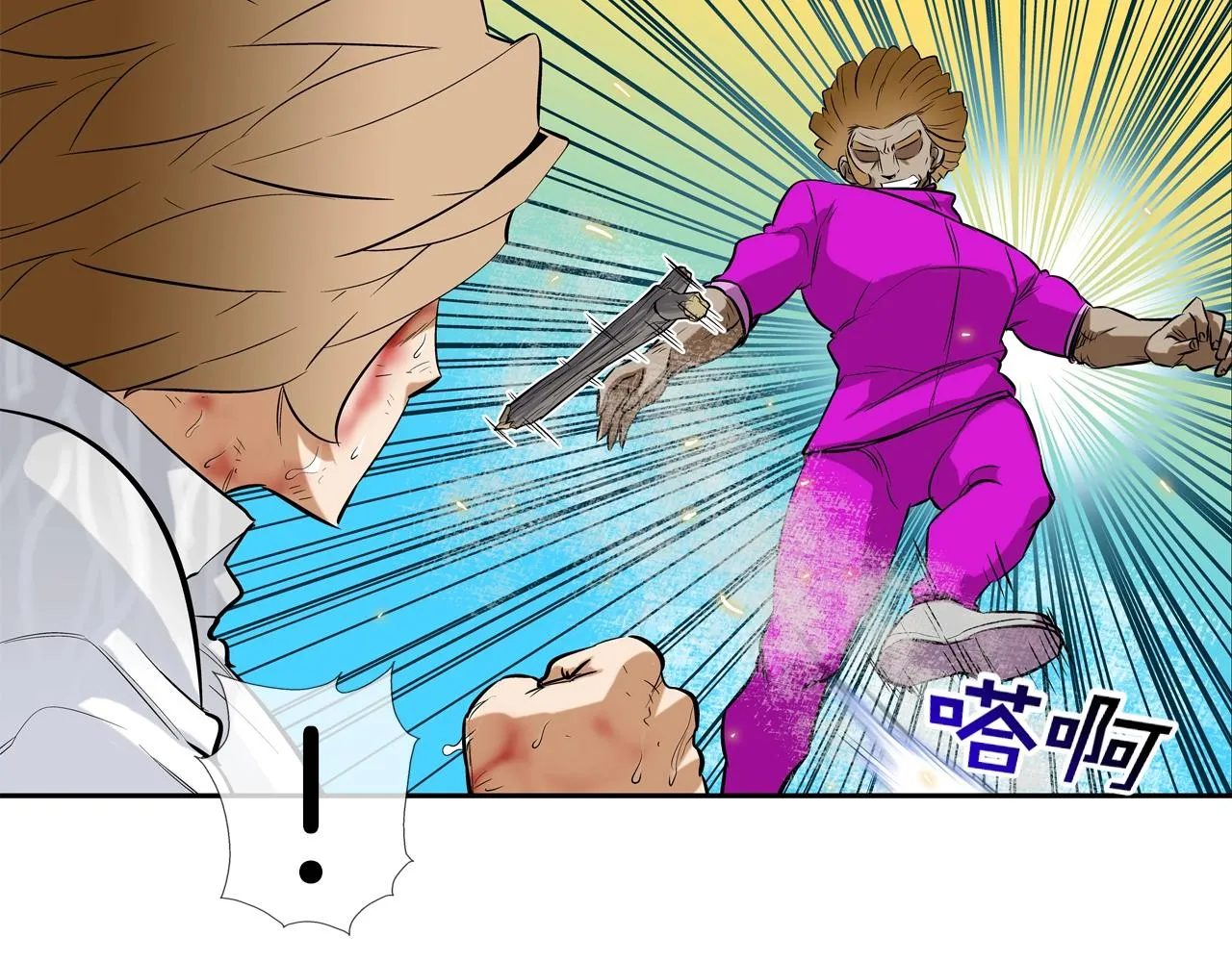 第35话 战略 第32页