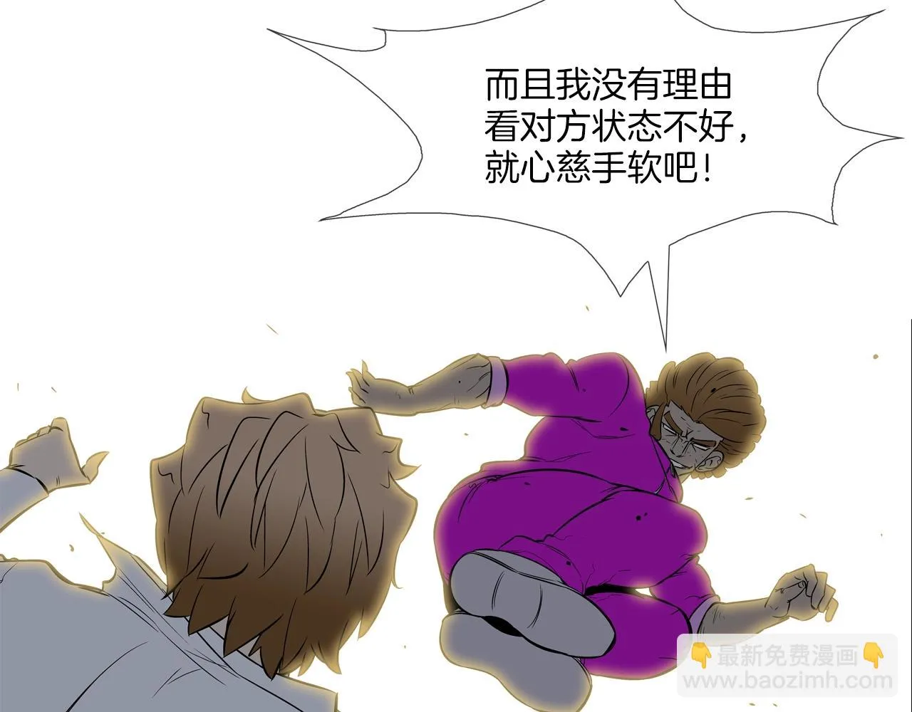 第35话 战略 第34页