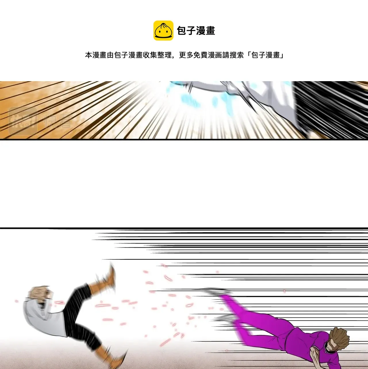 第35话 战略 第37页
