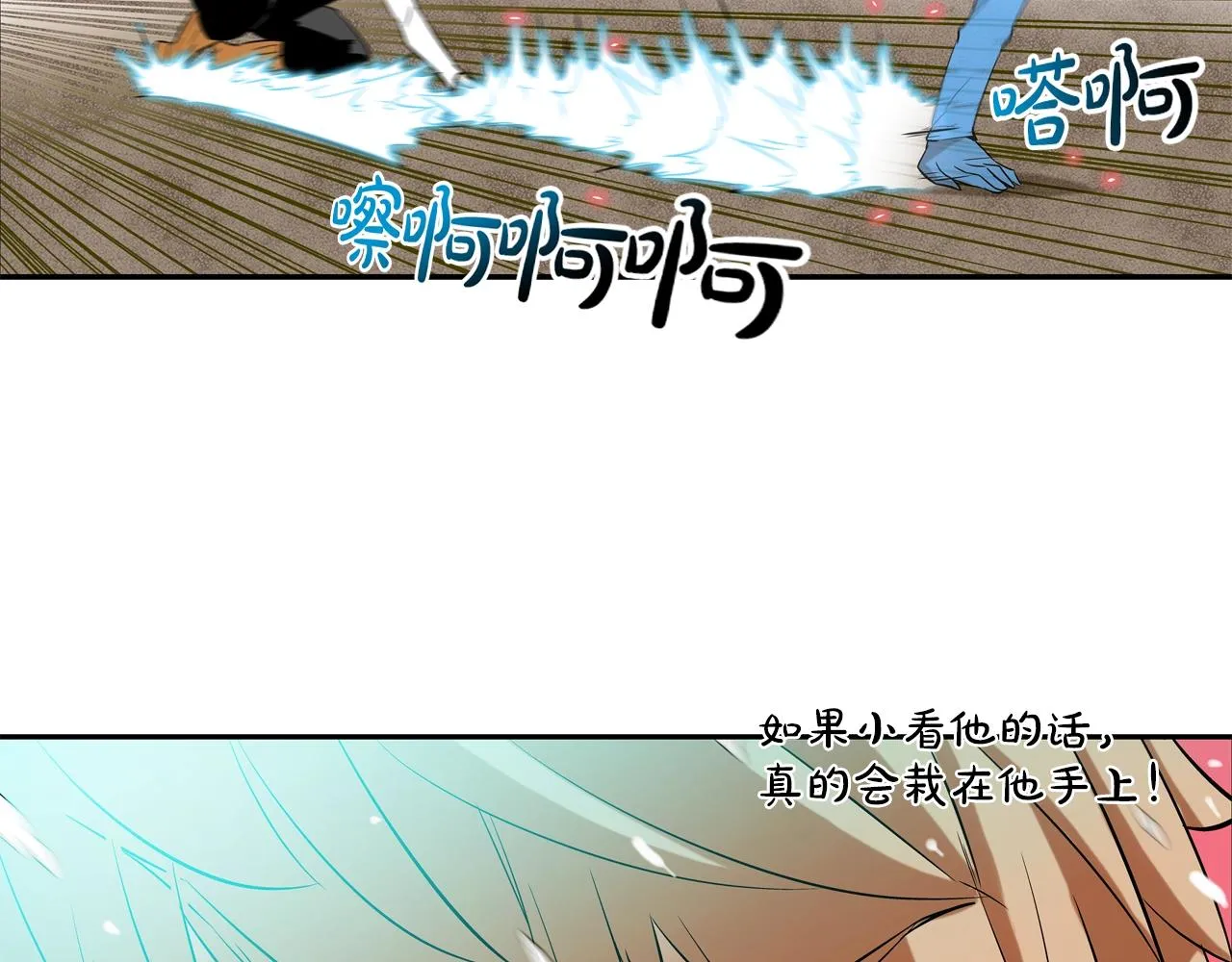 第35话 战略 第39页