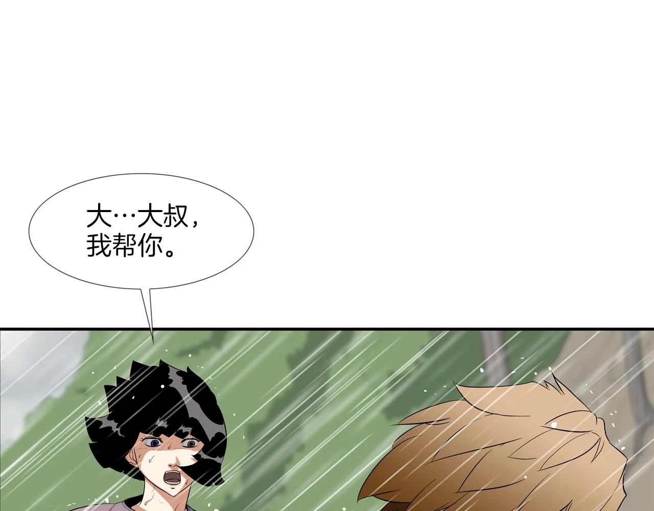 第35话 战略 第41页
