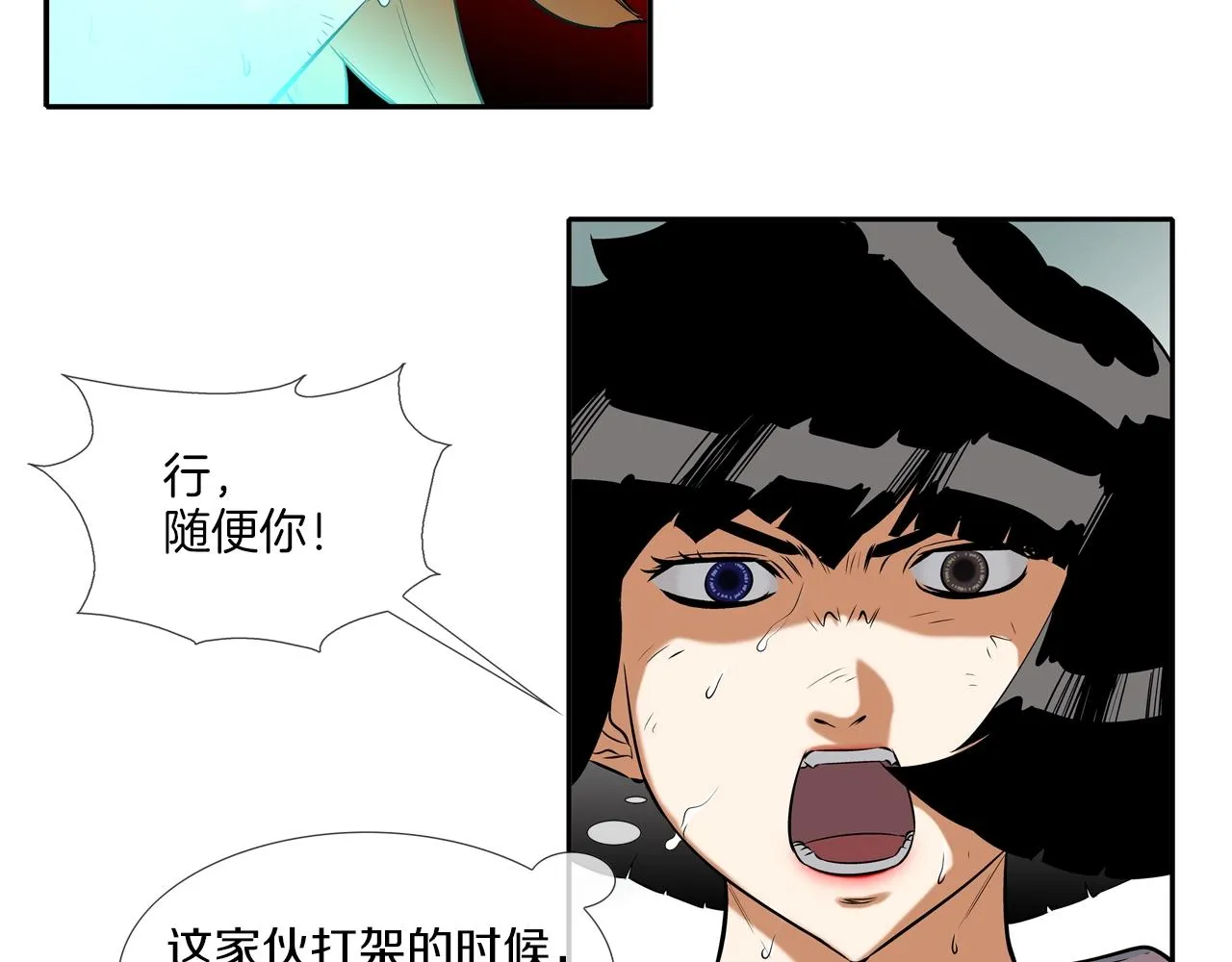 第35话 战略 第45页