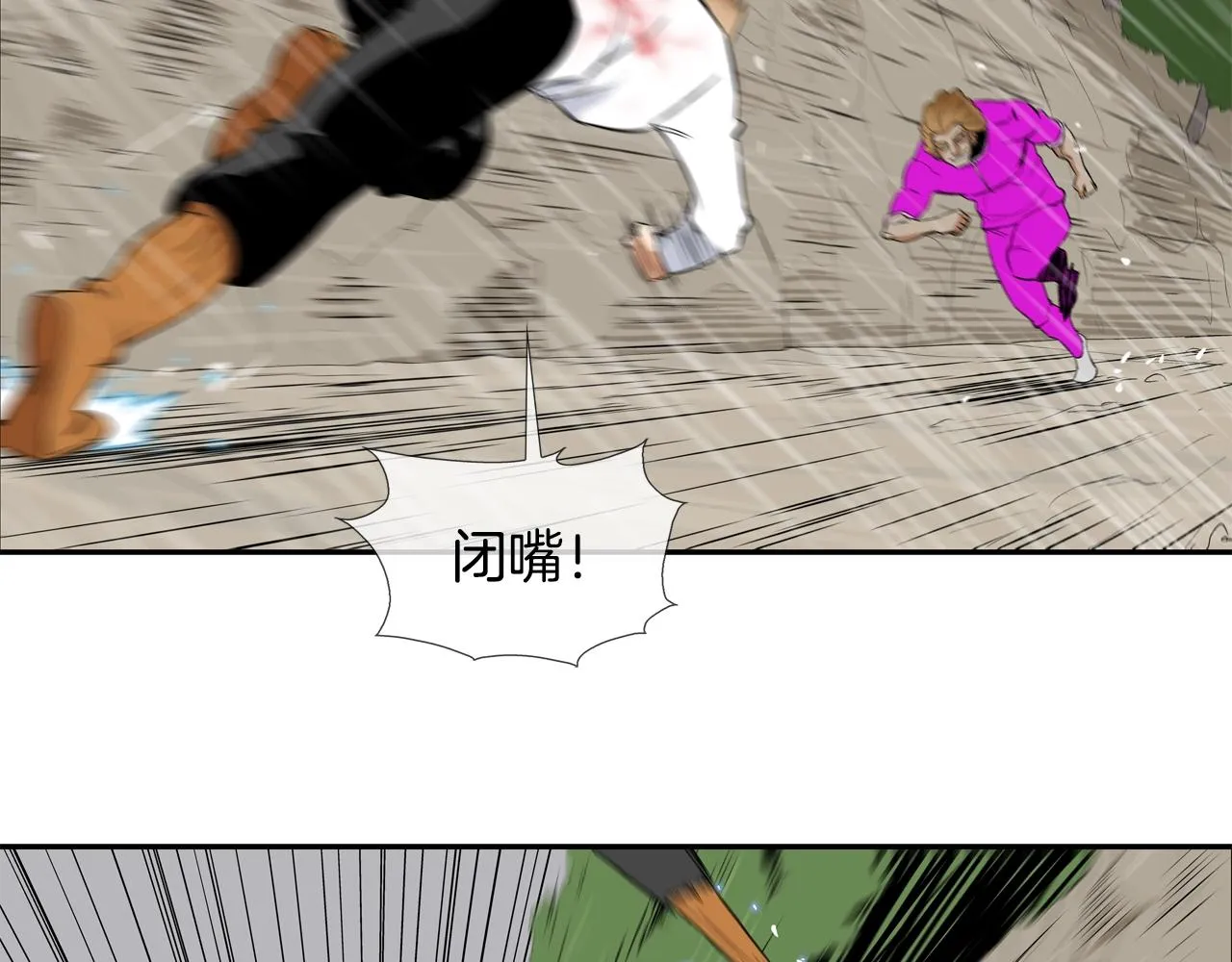 第35话 战略 第47页