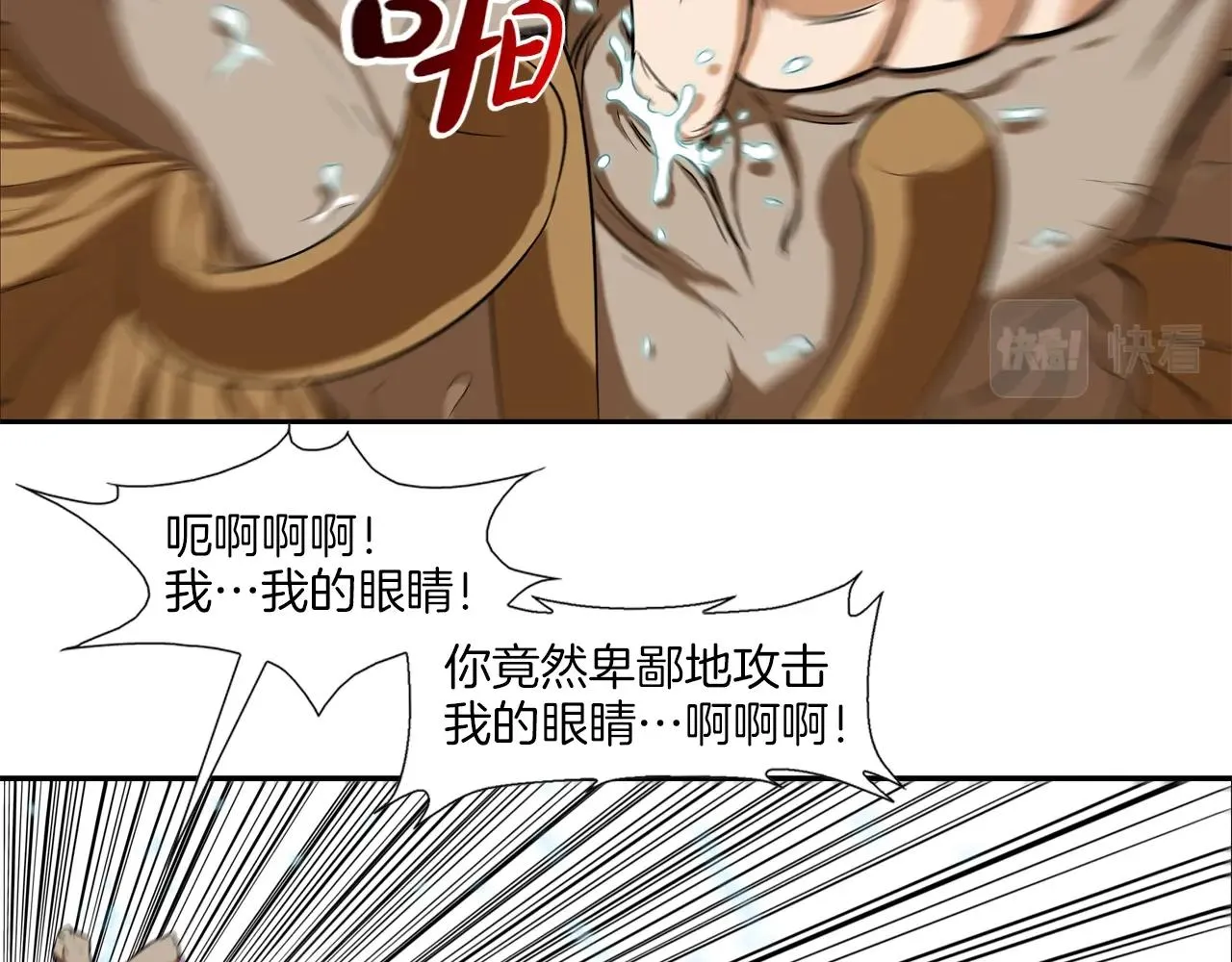 第35话 战略 第52页