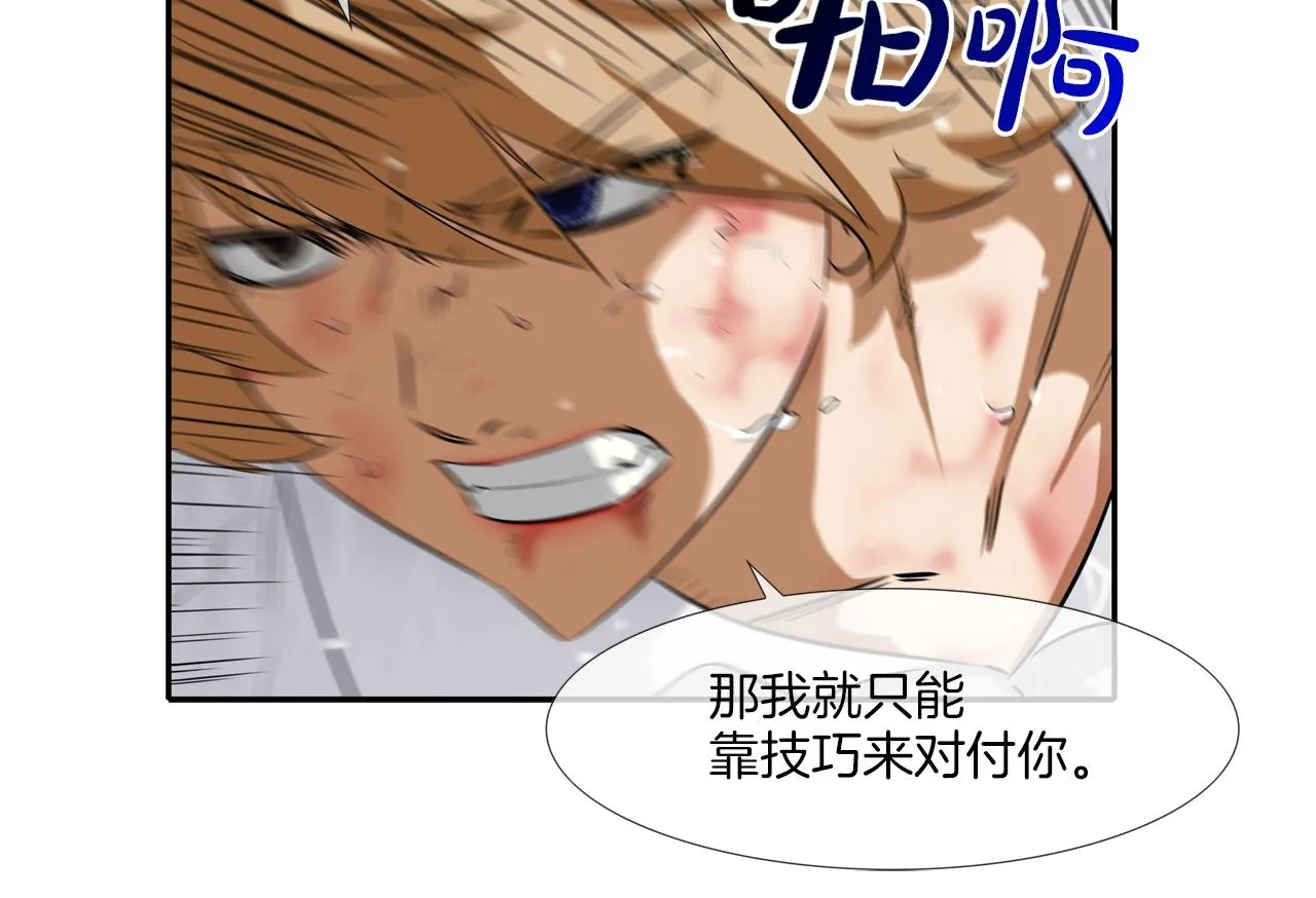 第35话 战略 第54页