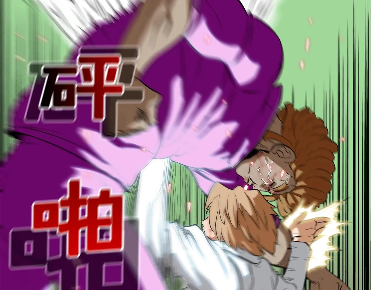 第35话 战略 第58页