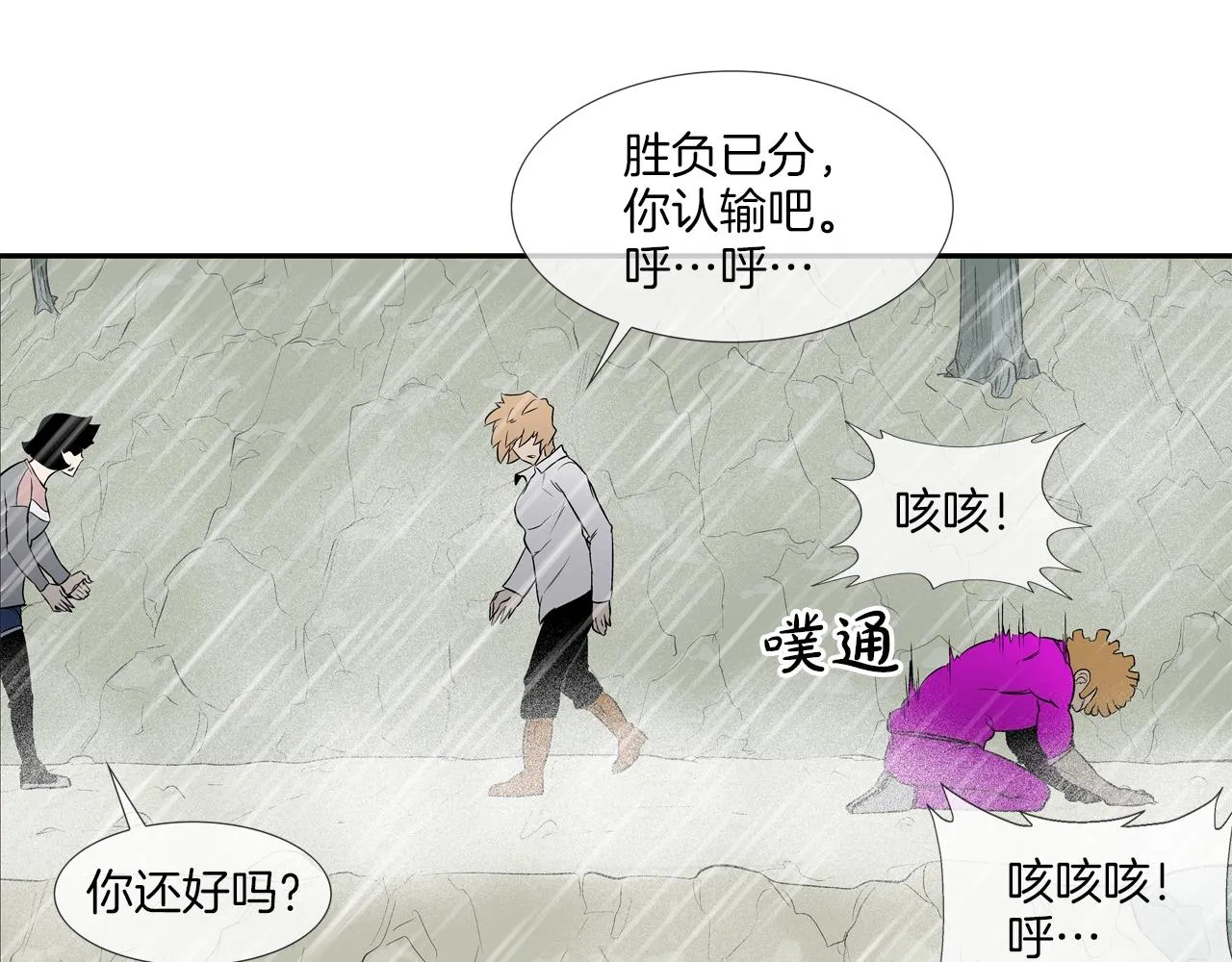 第35话 战略 第61页