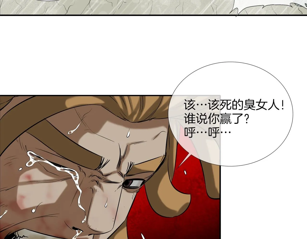 第35话 战略 第62页