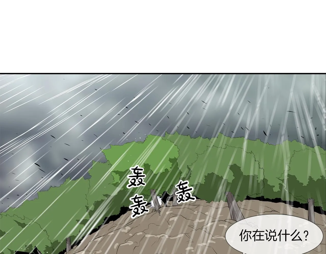 第35话 战略 第67页
