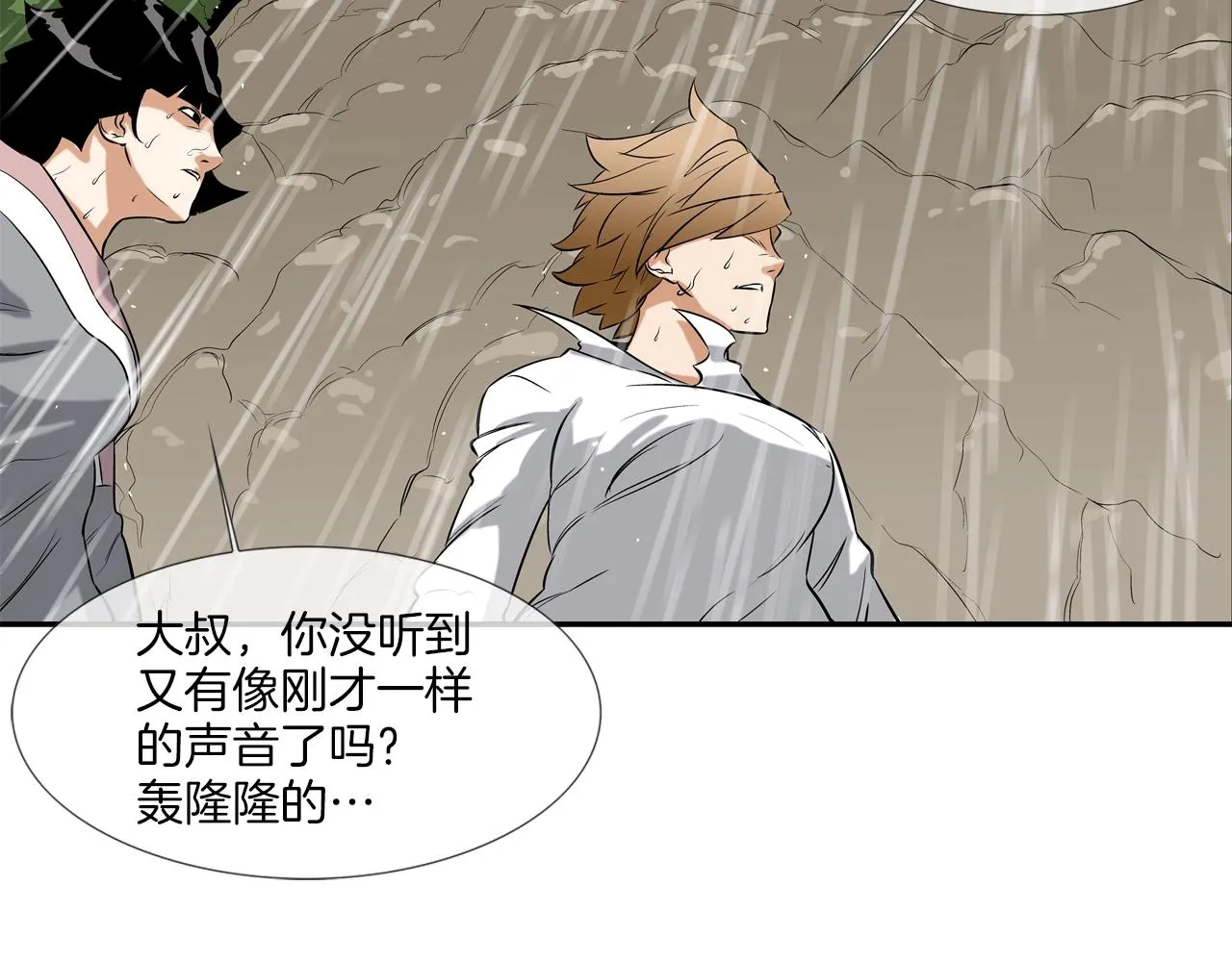 第35话 战略 第68页