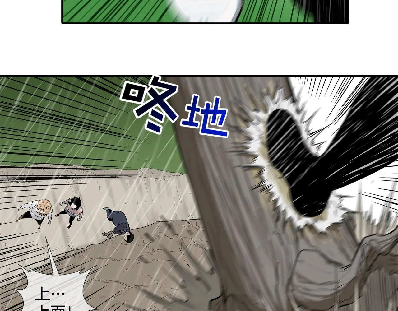 第35话 战略 第70页