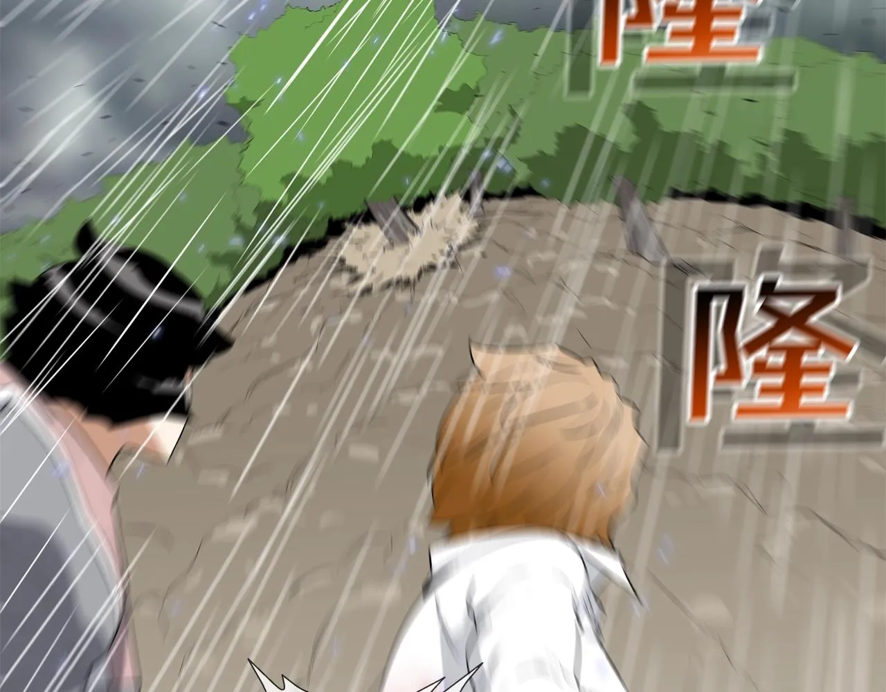第35话 战略 第72页