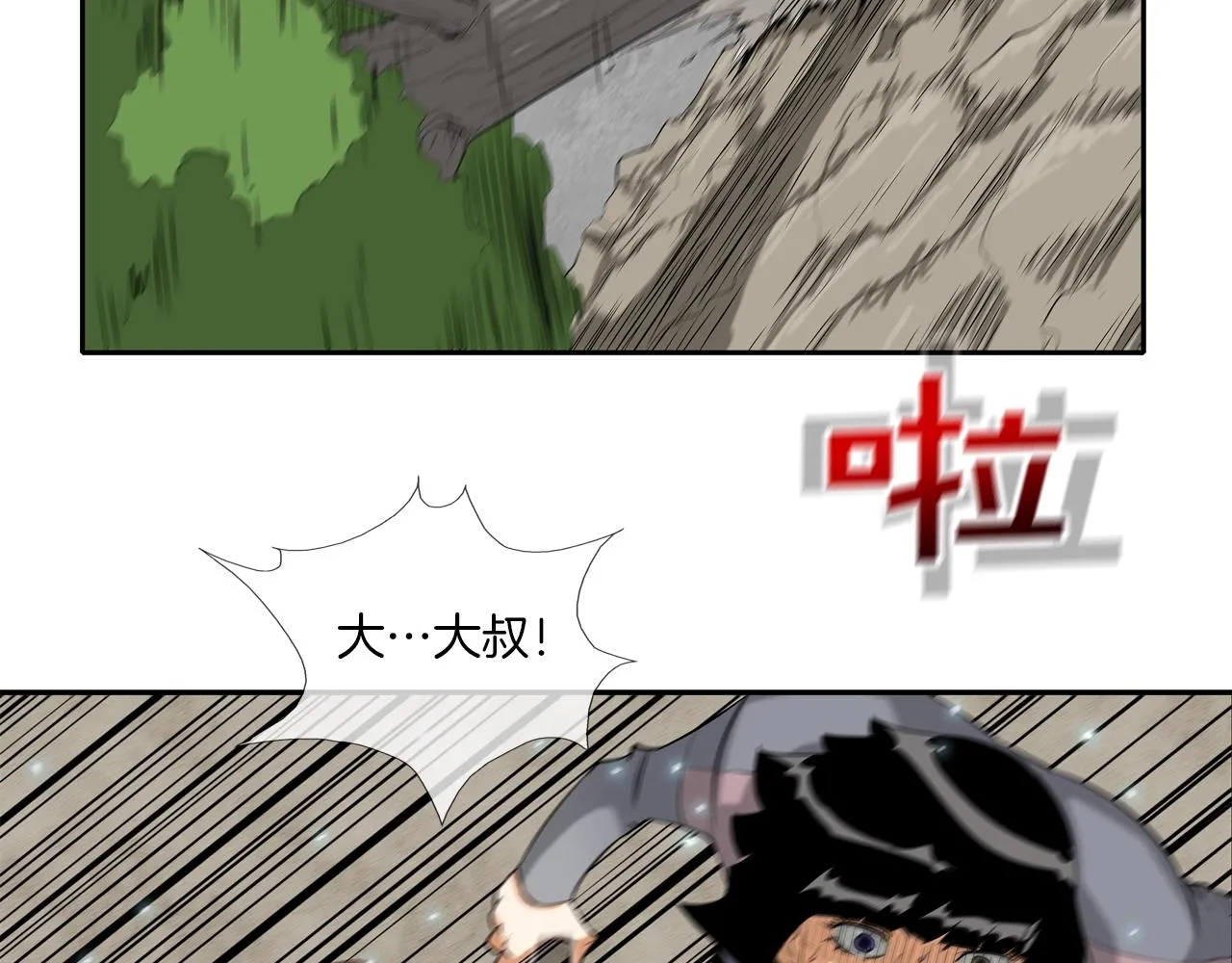 第35话 战略 第74页